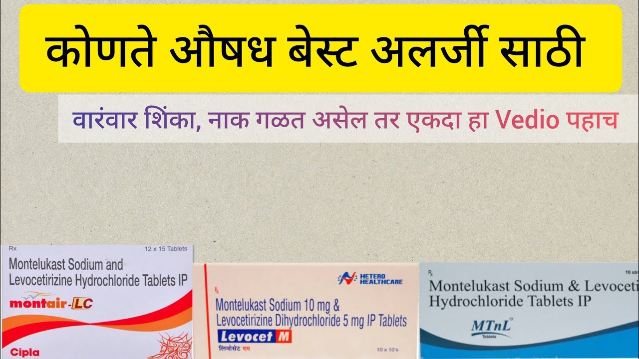 Levocet M Tablet Uses In Marathi,