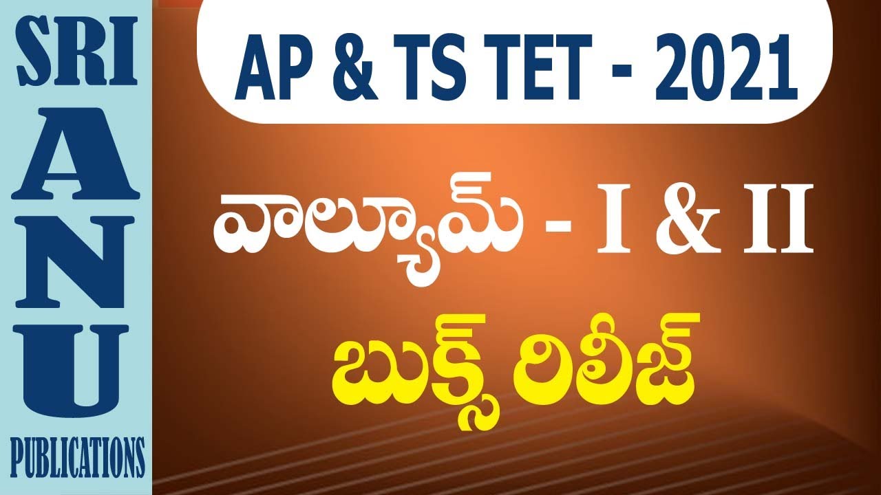 AP & TS TET-2021 BOOKS RELEASED CONTACT- 9490750137,9949197212
