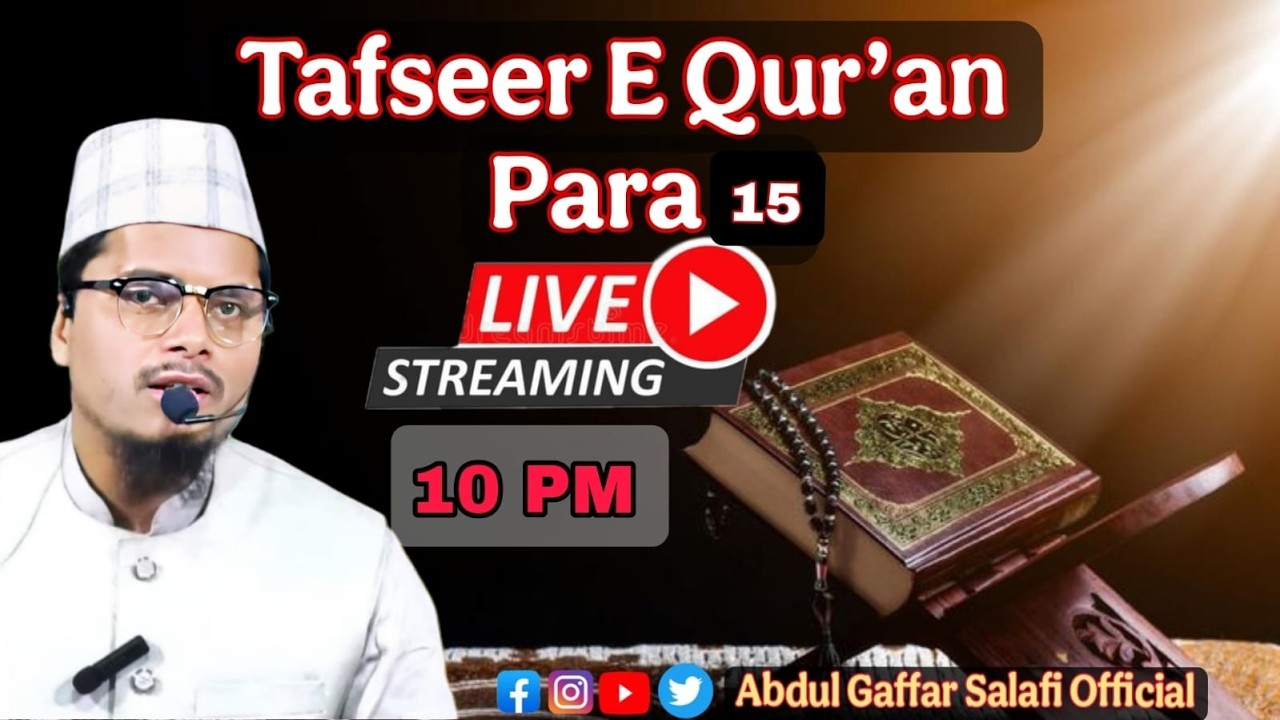 Tafseer E Quran || para 15 || Maulana Abdul Gaffar Salafi Offical