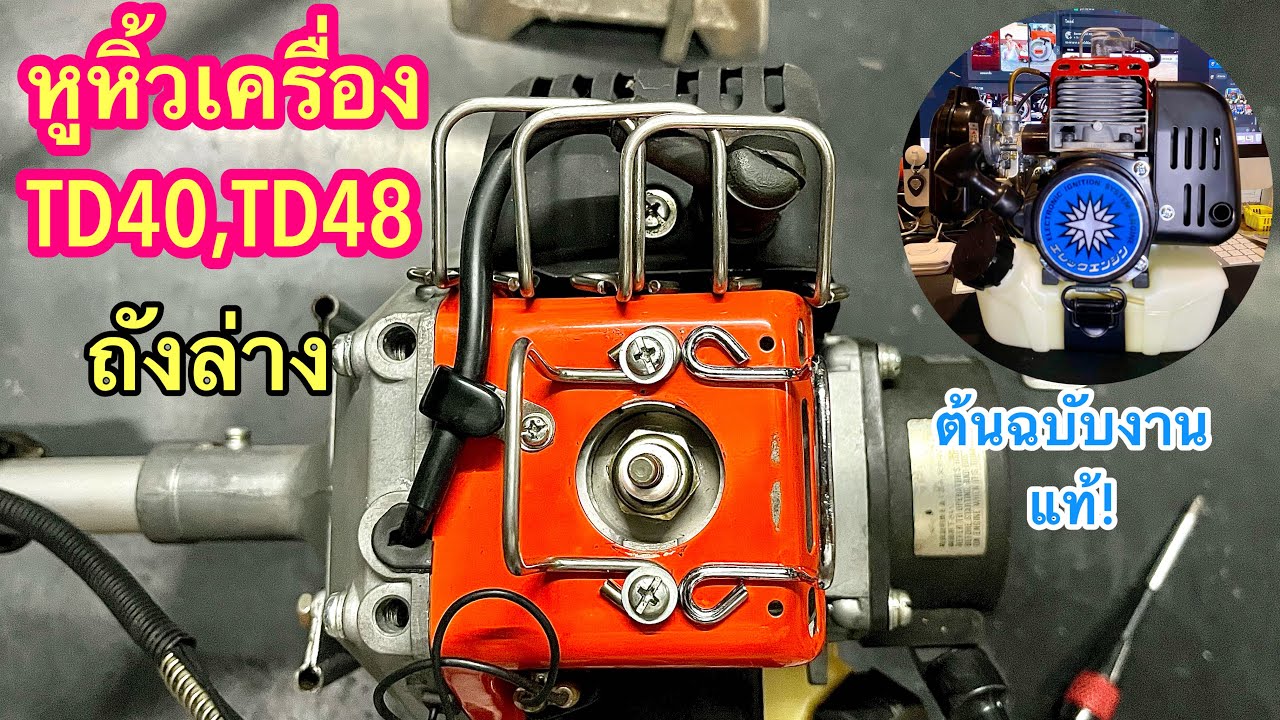 หูหิ้วเครื่องสำหรับถังล่าง Kawasaki  TD40,TD48￼