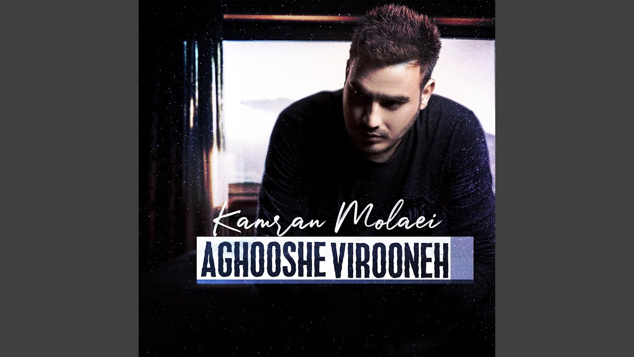Aghooshe Virooneh