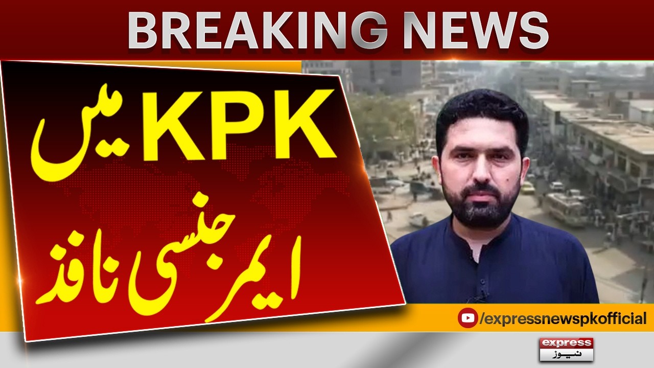 Emergency Declared in KPK | Latest Government Update | Breaking News | Pakistan News