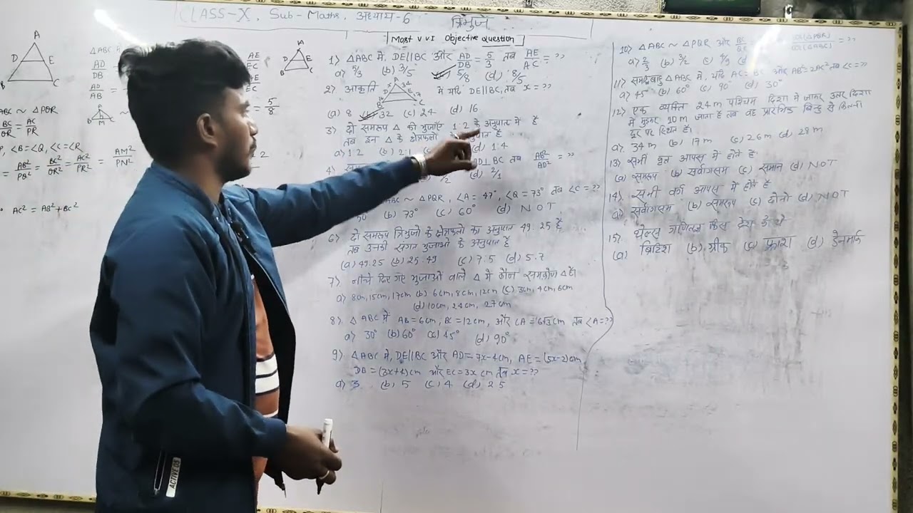 Class -10th, sub- maths, chapter - 6 ke most important objective questions