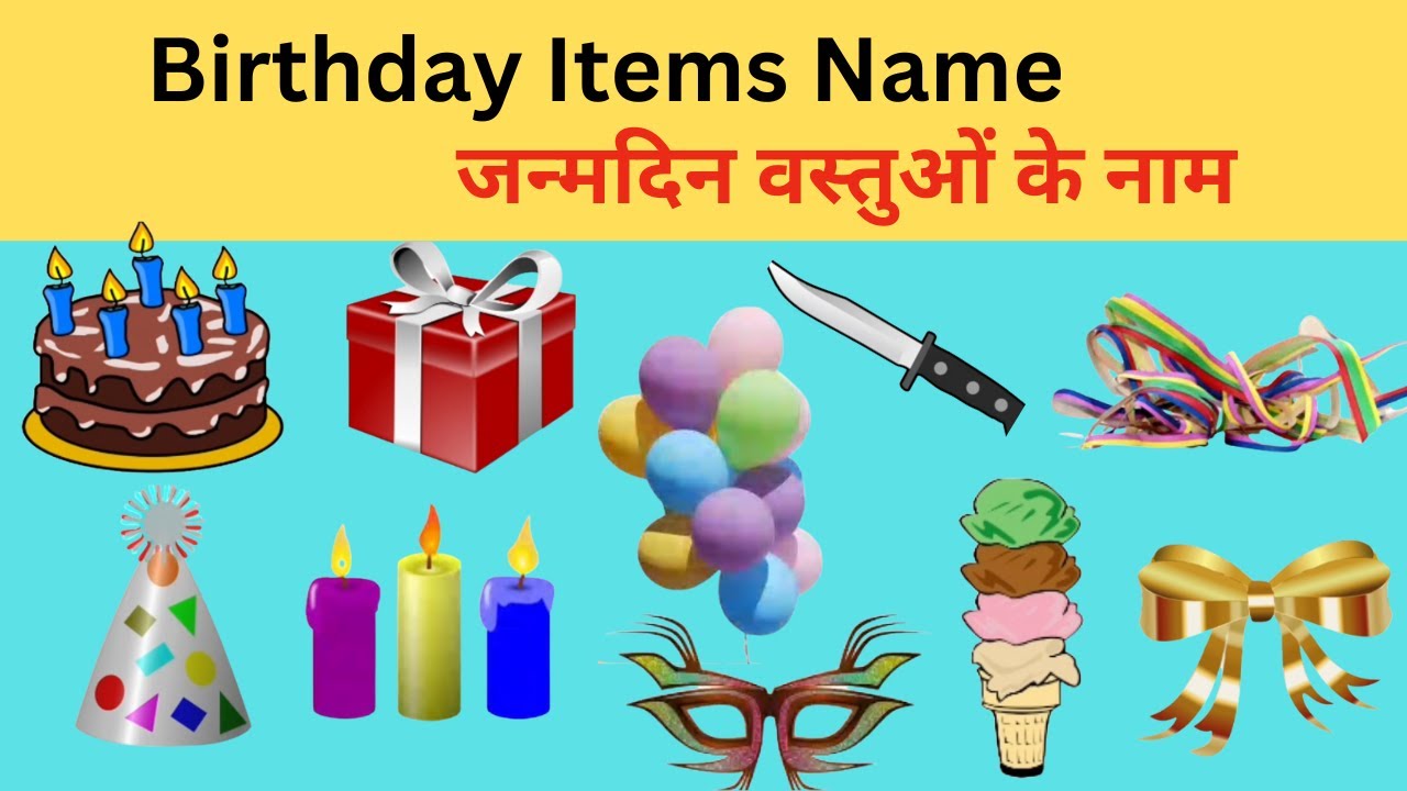 Birthday Items Name with Pictures | जनांदिन के सामानों के नाम | Birthday Party Items