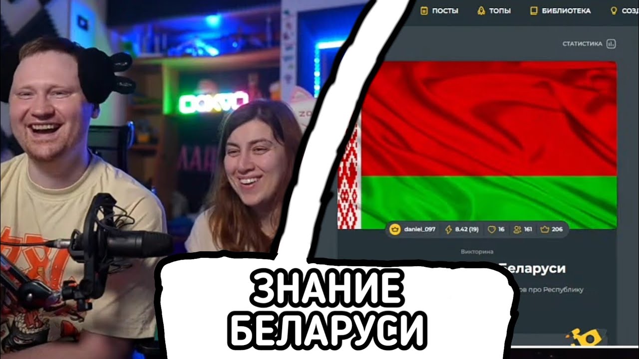 ЛАНДАУ ПРОХОДЯТ ТЕСТ НА ЗНАНИЕ БЕЛАРУСИ / Нарезки ЛАНДАУ