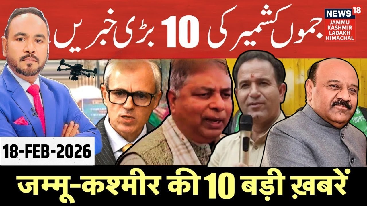Jammu Kashmir की 10 बड़ी ख़बरें | Katra Ropeway Issue | Tourist Destination Reopening | J&K Assembly