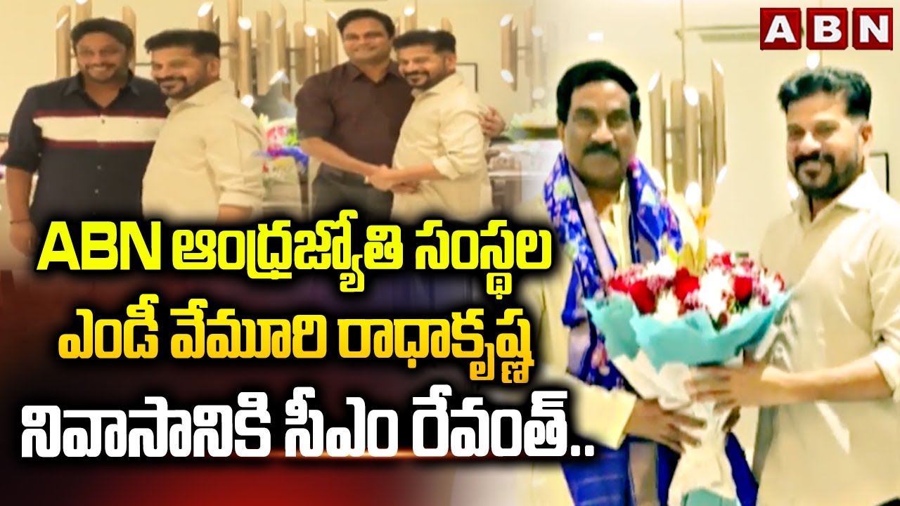 CM Revanth Meets ABN Andhra Jyothi MD Radha Krishna | ABN Telugu
