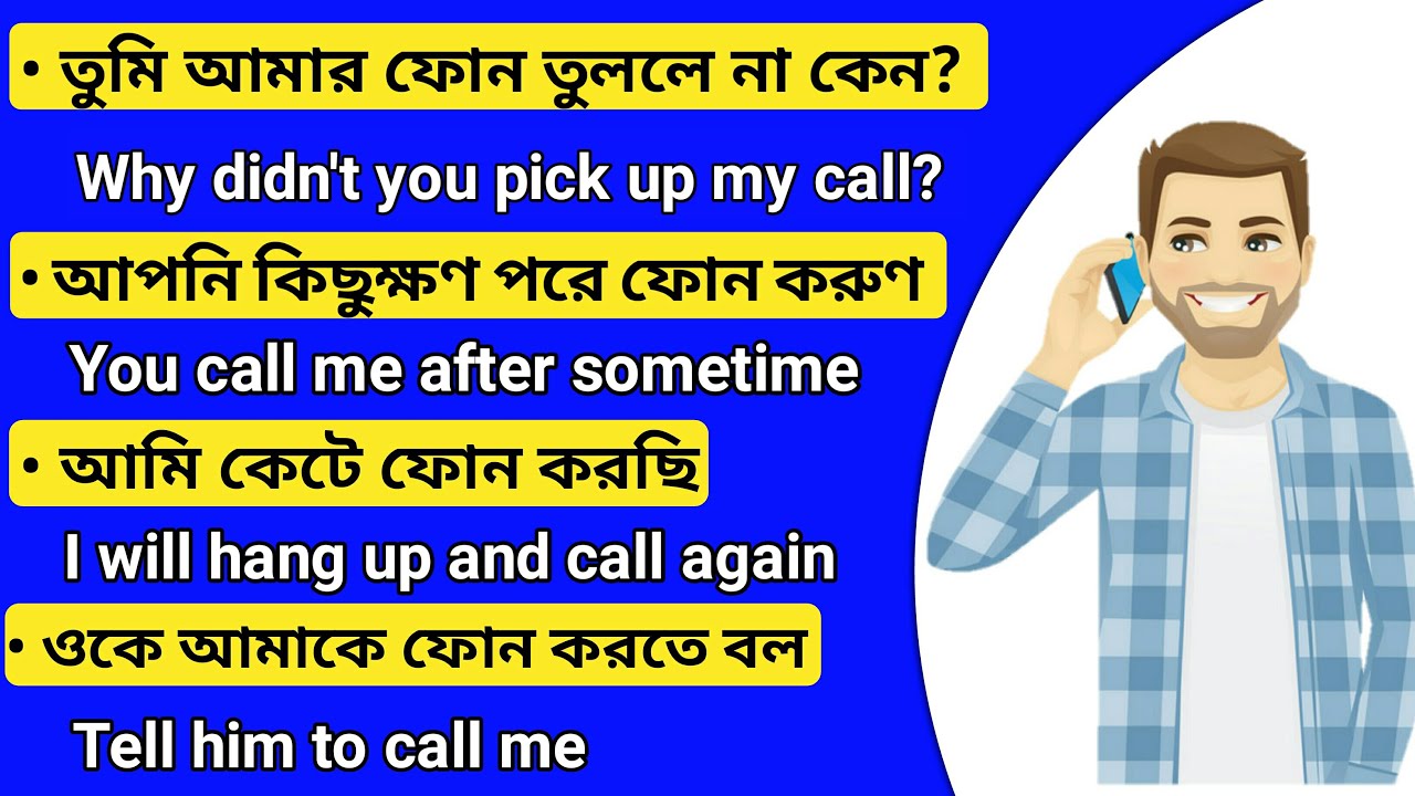How to speak English on phone? English Conversation on Mobile Phone | english speaking practice