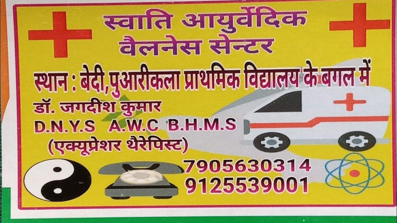 डॉ. जगदीश कुमार  is live!