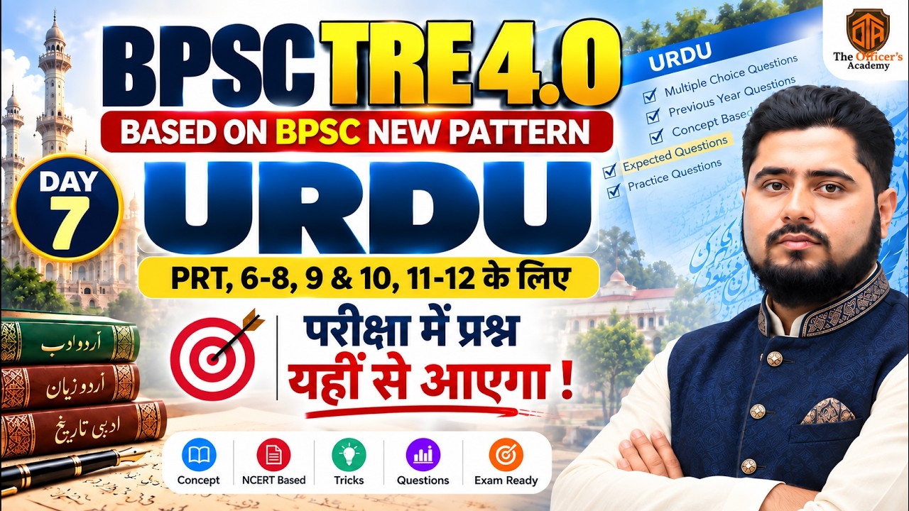 BPSC TRE 4.0 Urdu LIVE | Important Questions & PYQs on New Pattern | The Officer's Academy