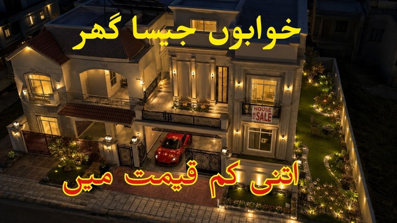 🔥 URGENT SALE 10 MARLA HOUSE IN BAHRIA TOWN | LOW PRICE SASTA MAKAN | FULL HOUSE TOUR 2026