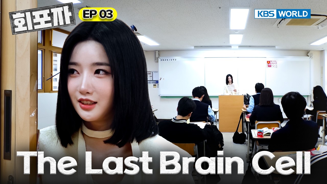 TripleS YooYeon💫 Becomes a School Teacher👩&zwj;🏫 [The Dropout Employee:Ep.2-3] | KBS WORLD TV 260320