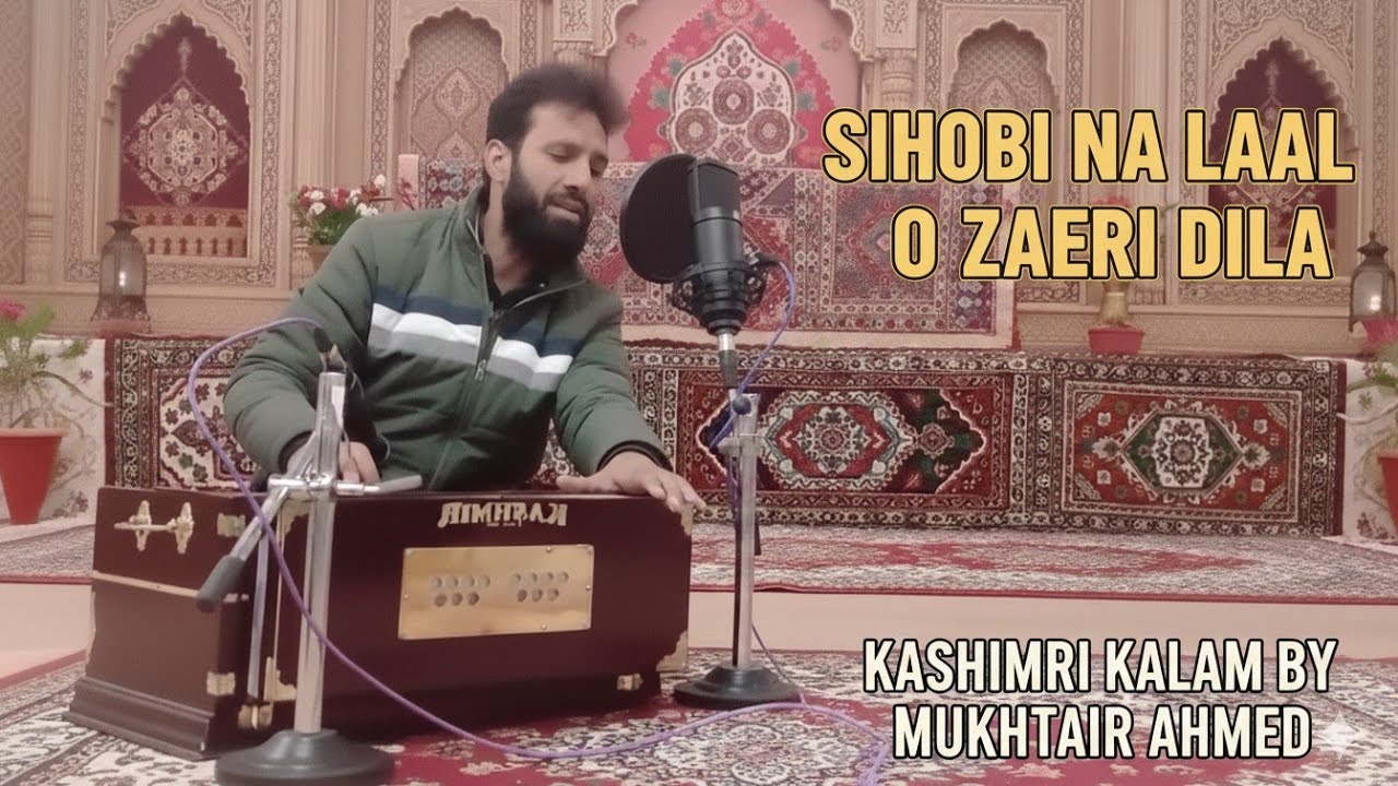 Shoobi na kashmiri kalam mukhtair ahmed live  radio station bhaderwah 