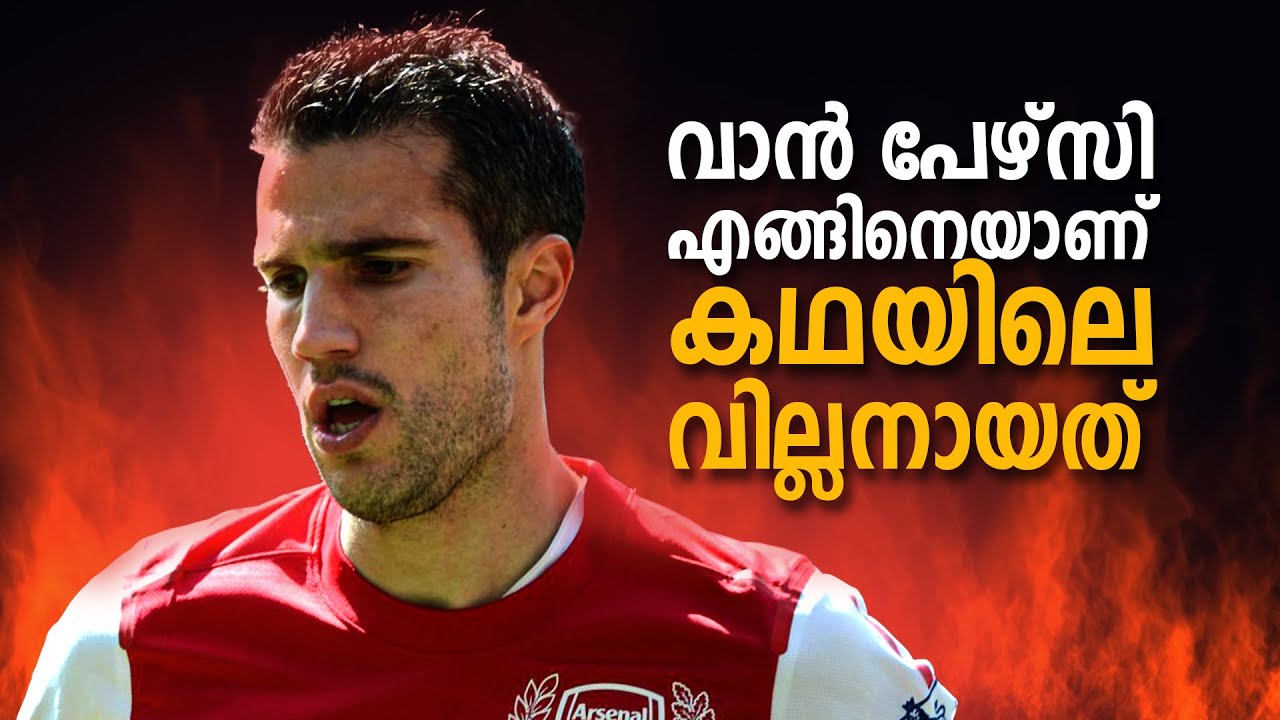How Robin Van Persie became a TRAITOR | Football Heaven