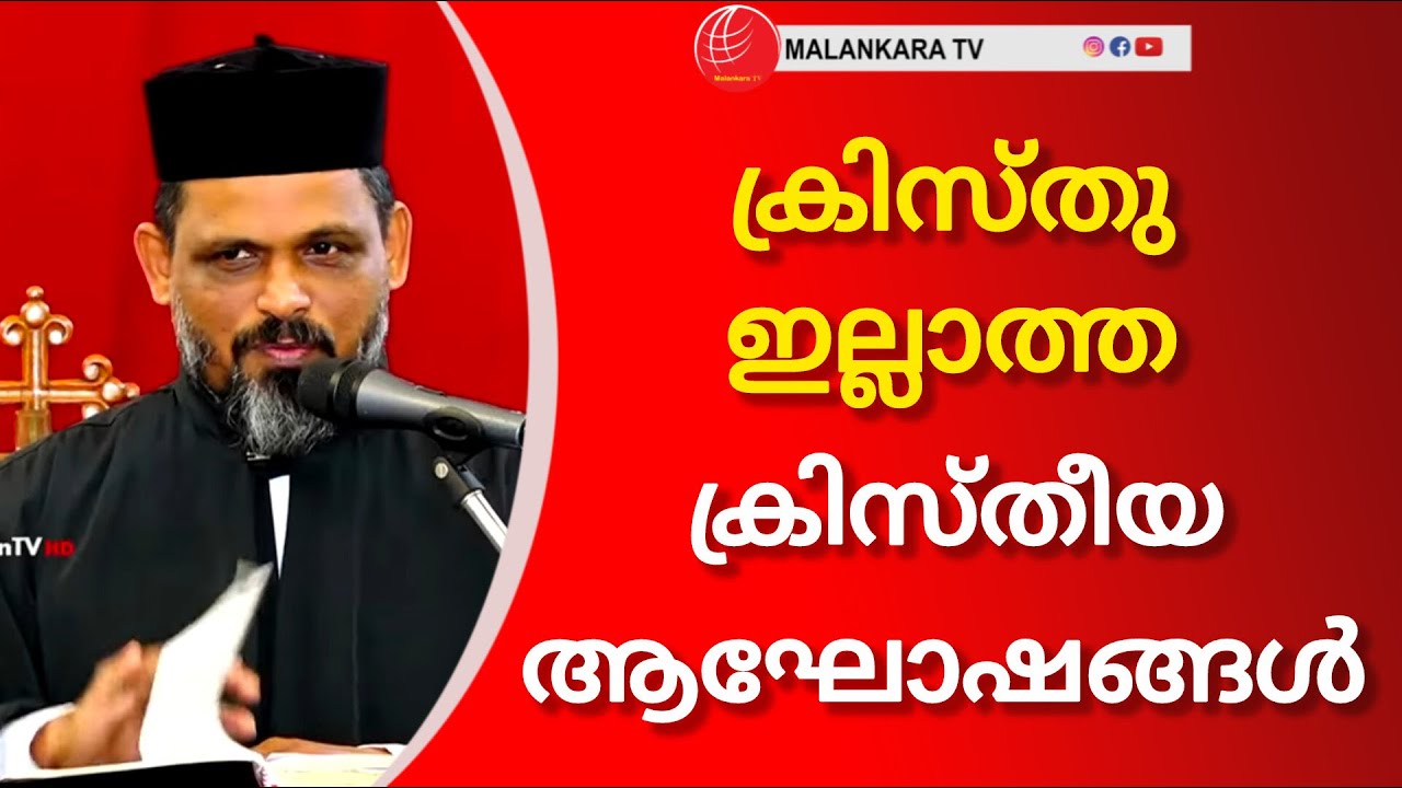 കർത്താവിന്റെ രക്തവും ശരീരവുമാണ് വചനം