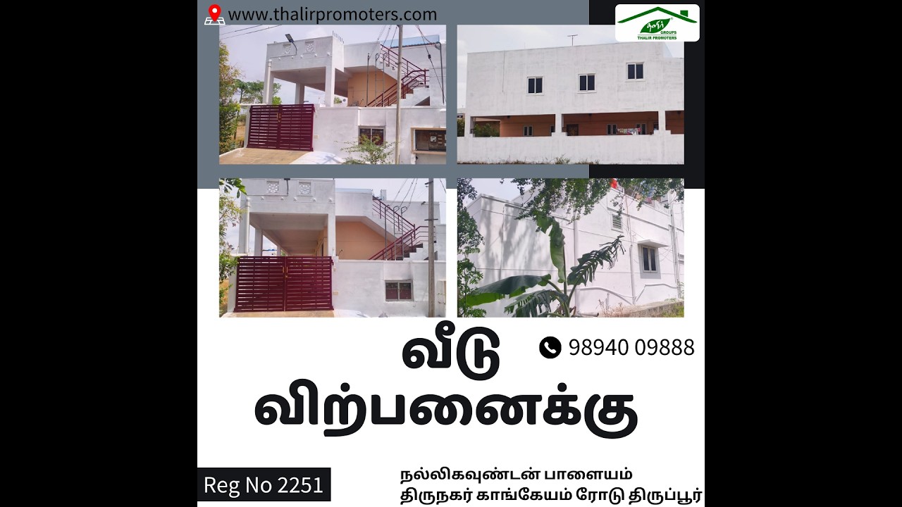 HOUSE  FOR SALE IN TIRUPUR | REG No : 2251 | KANGAYAM ROAD  | TIRUPUR | THALIR PROMOTERS