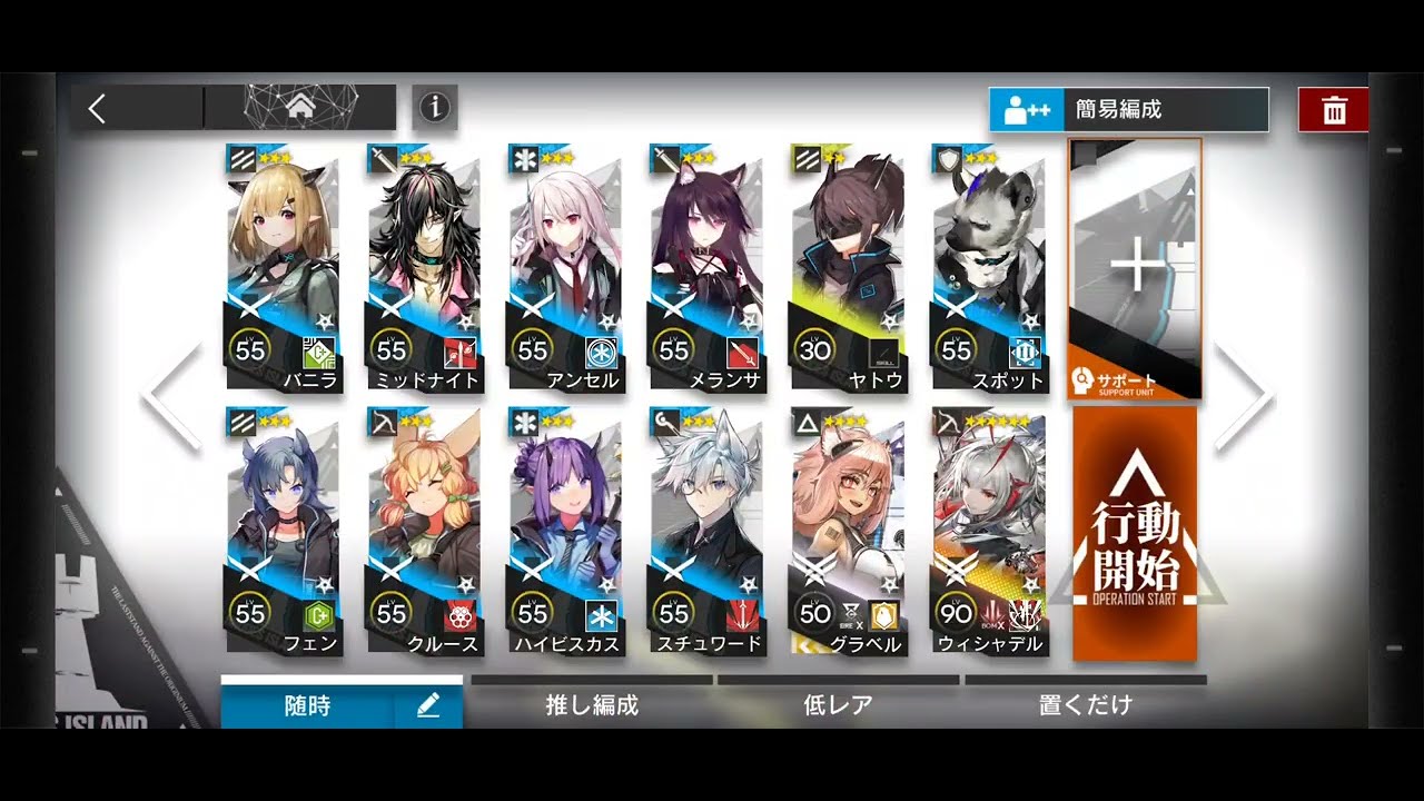 攻略クリア例 SS-8 星3+ウィシャデル アークナイツ Ave Mujicaコラボ