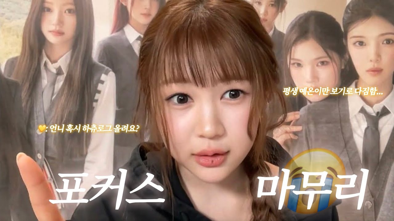 언제또보누. | 하츄로그