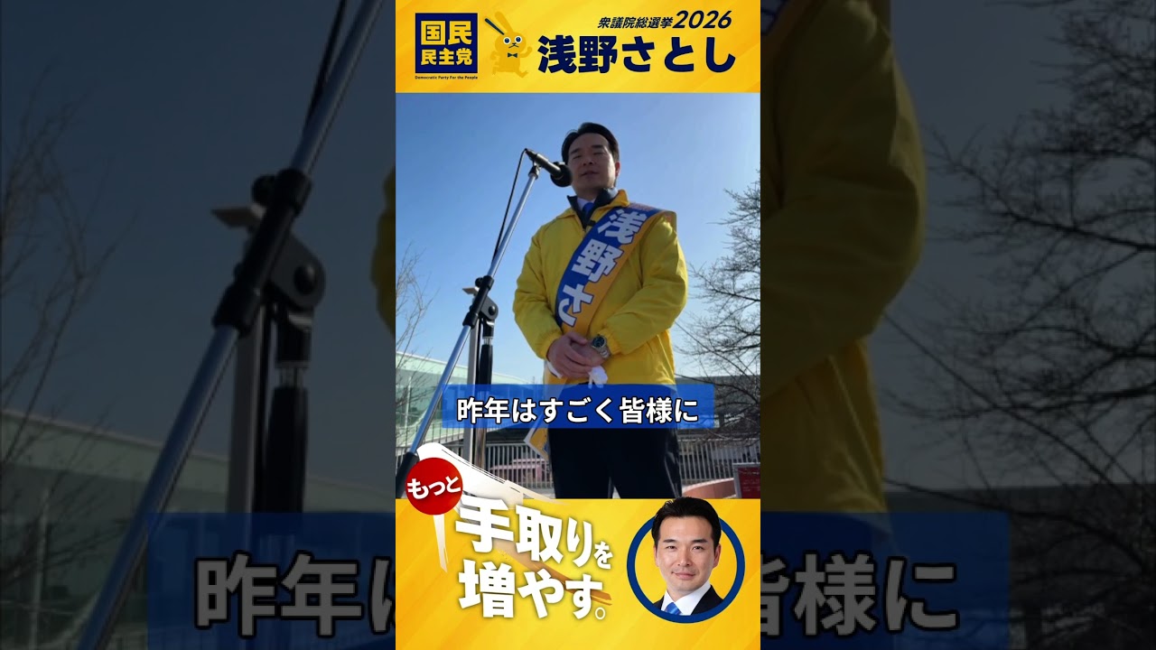 【衆議院選挙2026候補者】何を有権者の皆さんに問うべきか【茨城5区・日立・高萩・北茨城・東海村】