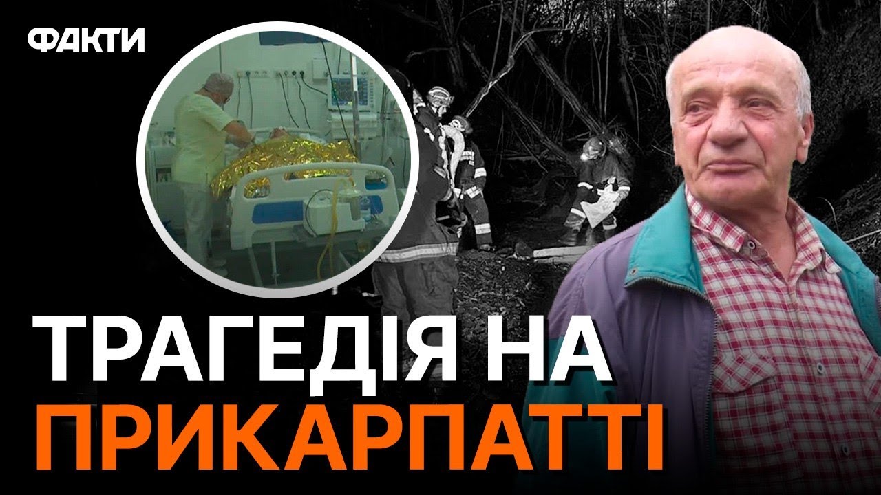 ДВОЄ ДІТОК У КОМІ... Жахливі НАСЛІДКИ ВИБУХУ нафтопроводу у Стримбі