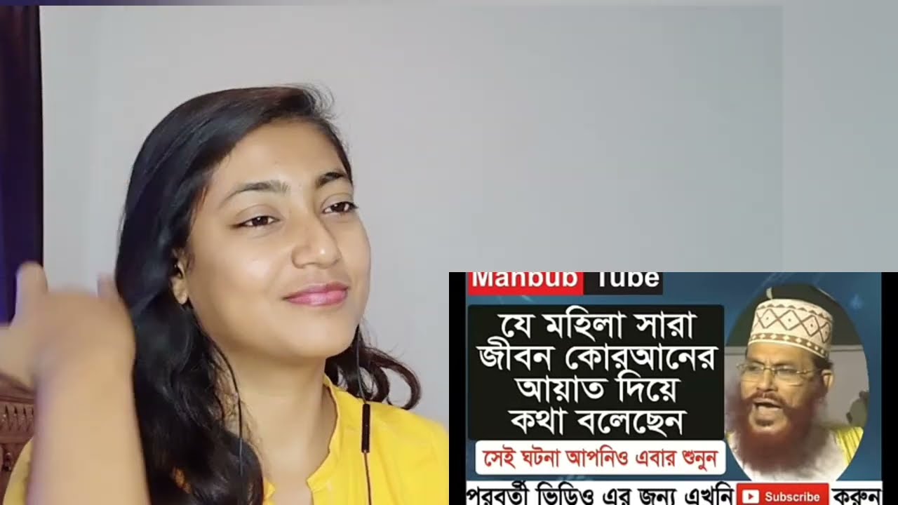 Indian Girl Reacts On || delwar hossain sayeedi যে মহিলা সারা জীবন কোরআনের আয়াত দিয়ে কথা বলেছেন