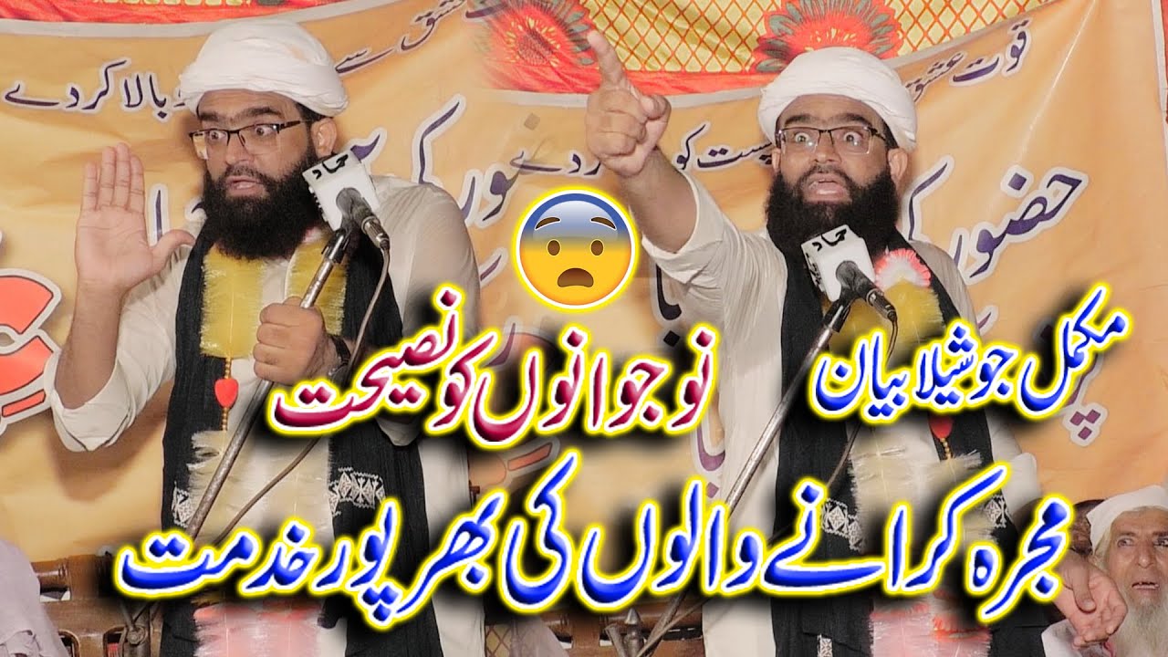 Full Saraiki Taqreer Peer Ahmad Raza Shah Bukhari Sahb | Qaswar Studio