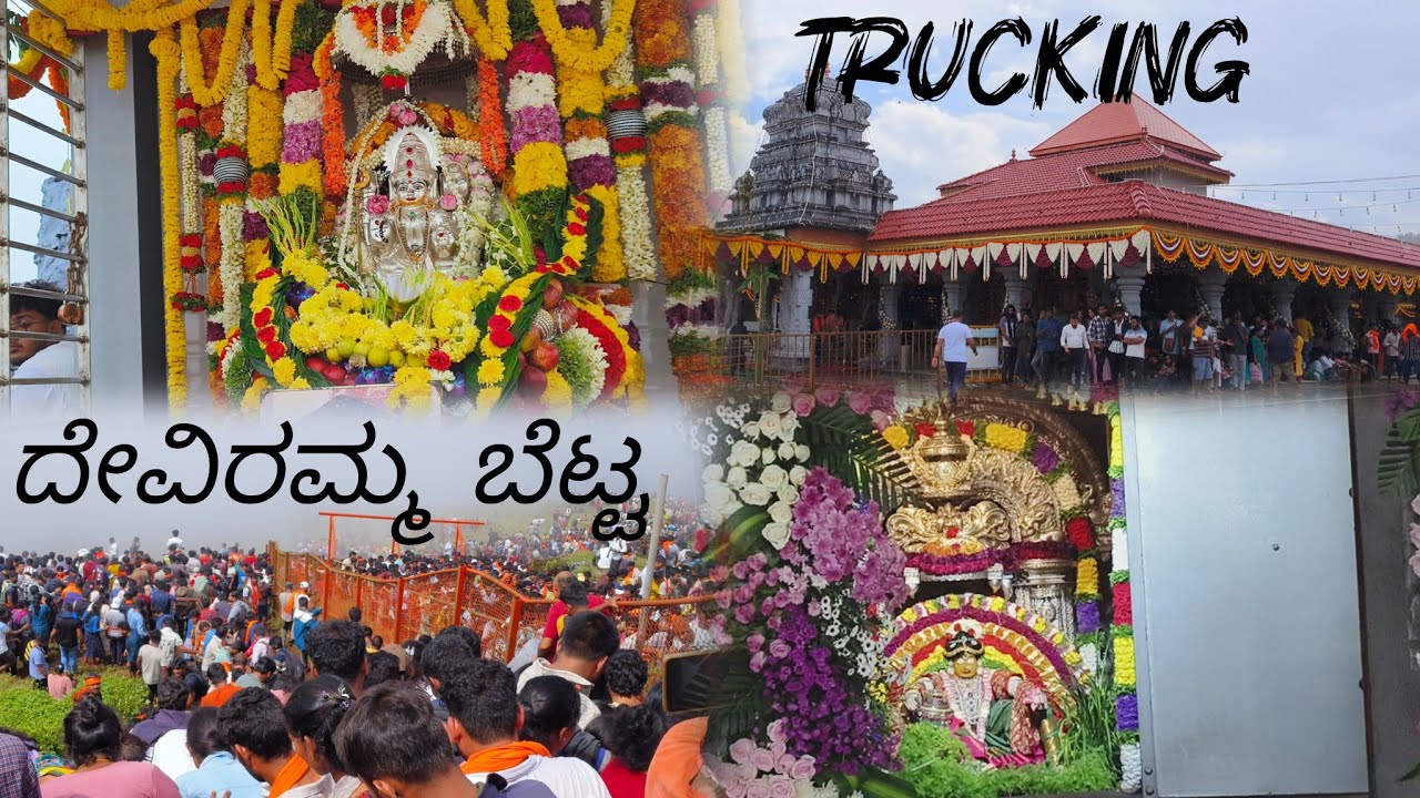ದೇವಿರಮ್ಮ ಬೆಟ್ಟ || Chikmagalur trucking 💗