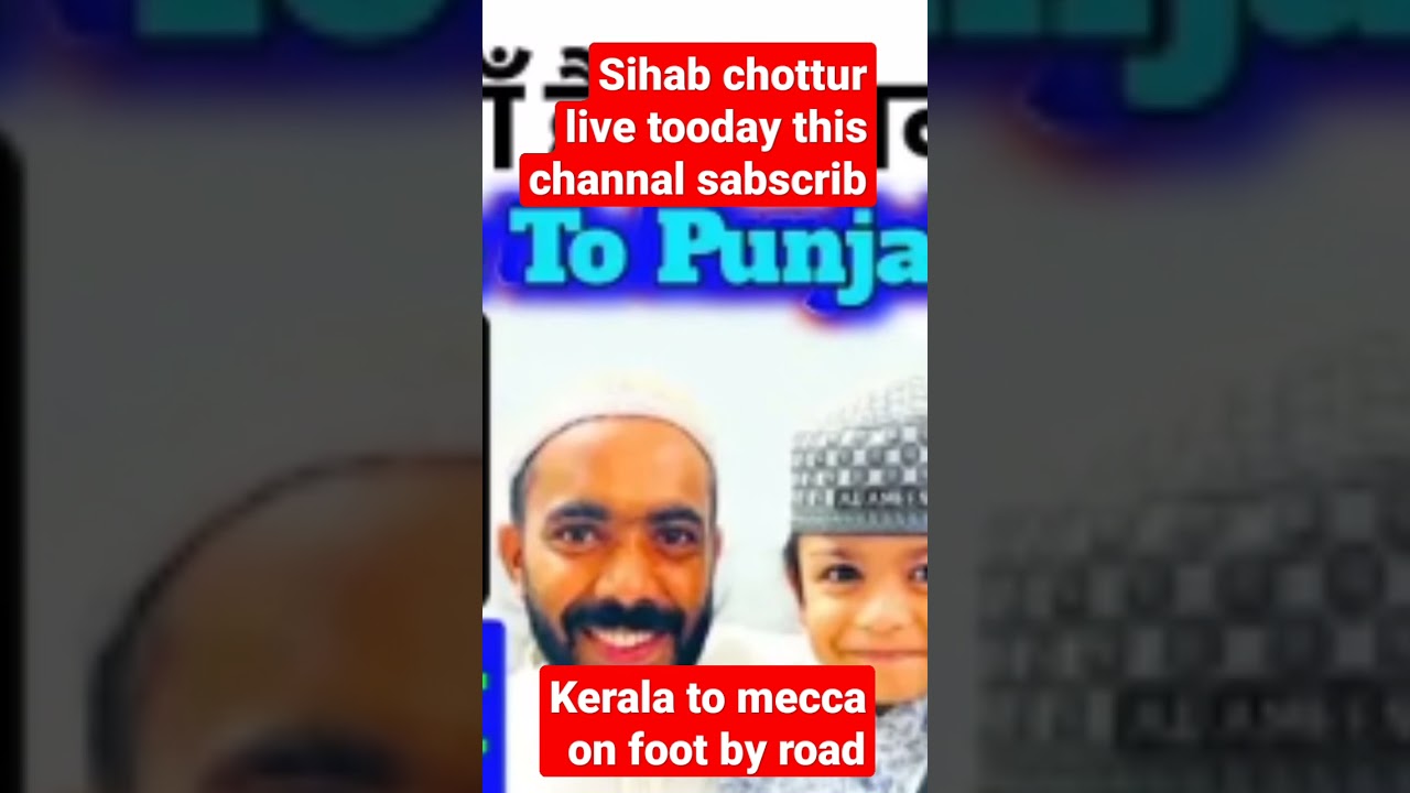 live#sihab#chotturkeralatomecca#byroad#tooday#live