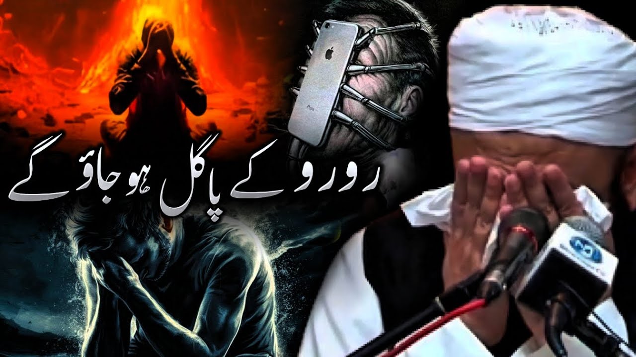 Rula Dena Wala Bayan - Molana Tariq Jameel - Most Crying Emotional Bayan
