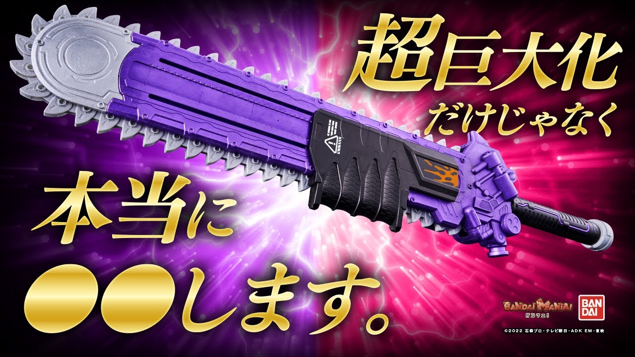 【仮面ライダーギーツ】PREMIUM DXゾンビブレイカーは巨大&最凶ギミック！本当に●●します！バッファなりきり遊びも楽しんじゃいます。【バンマニ】【バンダイ公式】