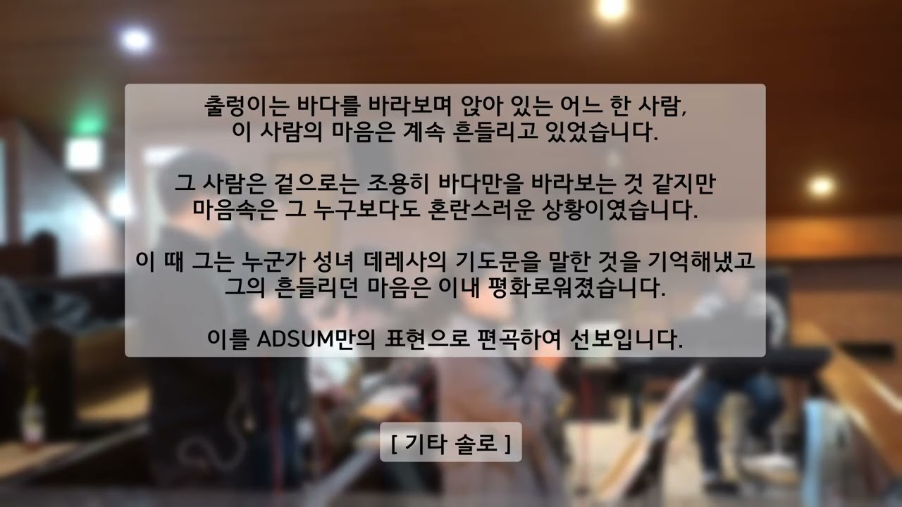 2026.02.01 연중 제 4주일 특송 '하느님 한분으로 충분하도다(Nada Te Turbe)