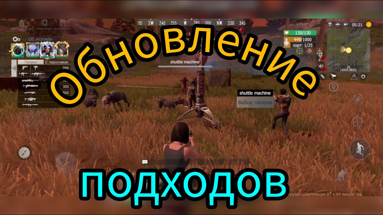 Новый режим Ожидание и действительность Last Island of Survival