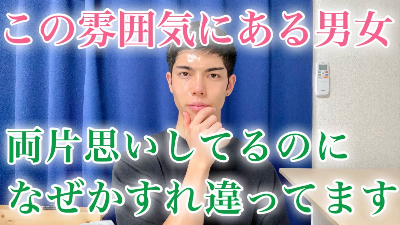 【脈ありサイン】両片思いし合ってるのに、なぜかすれ違ってる男女間でのサイン9選【男性心理】