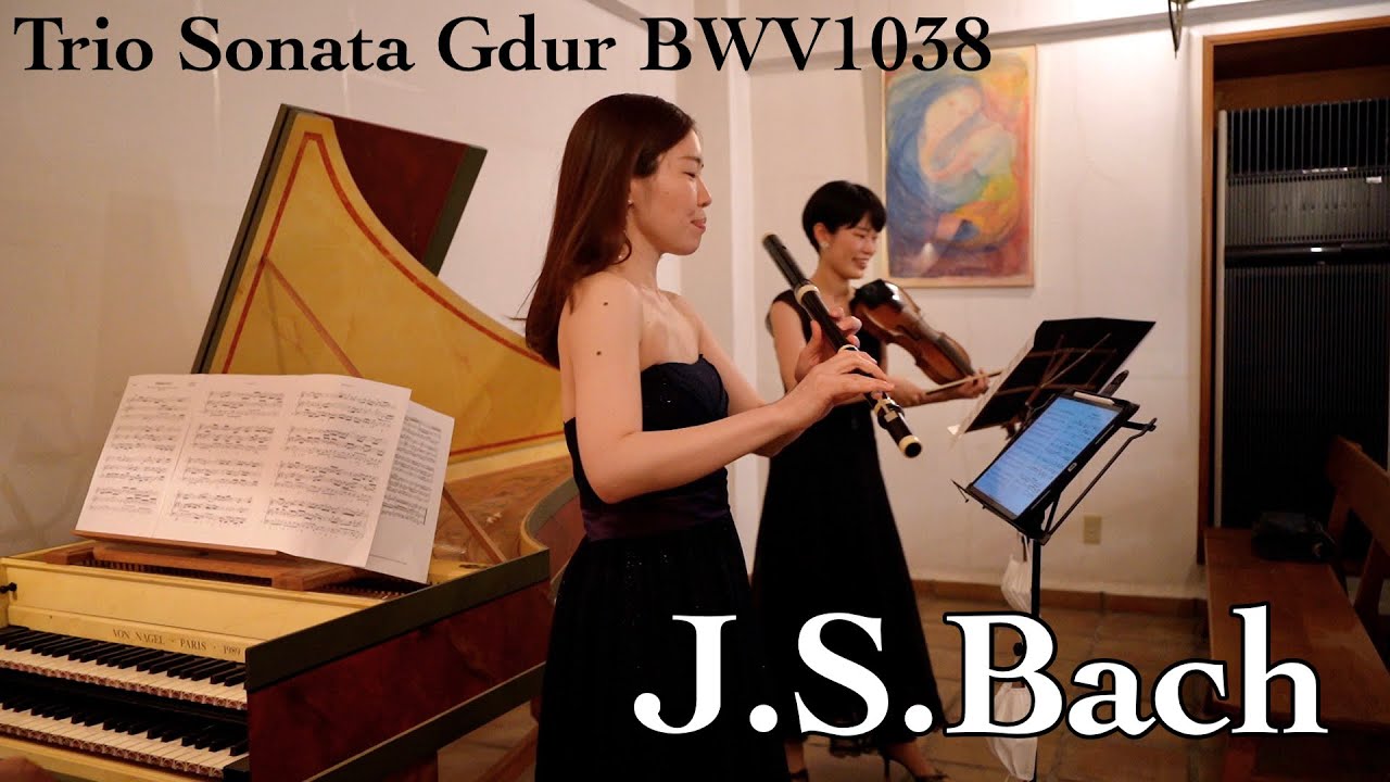 J.S.Bach / Trio Sonata in G major BWV1038  ~バッハ トリオソナタ~