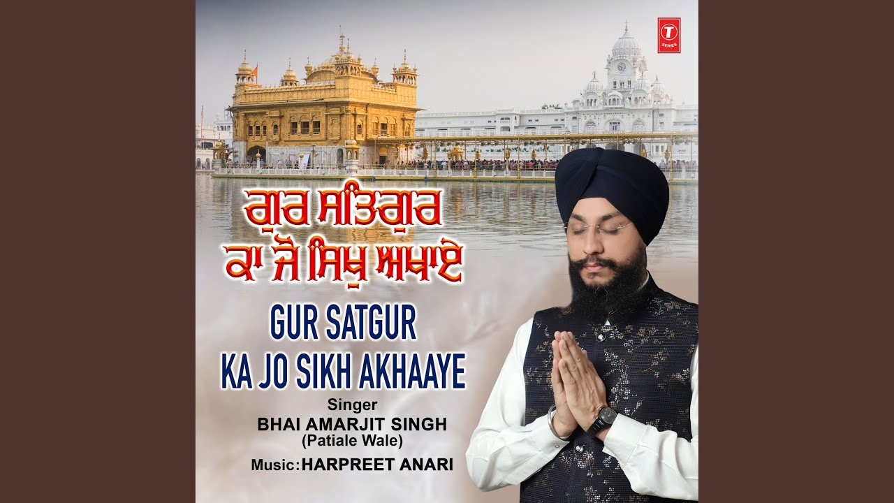 Gur Satgur Ka Jo Sikh Akhaaye