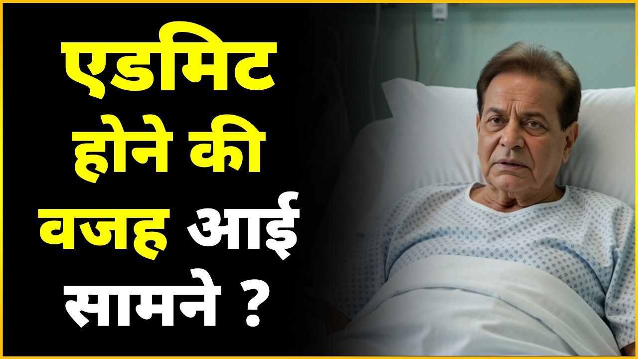 Salman Khan&rsquo;s Father Salim Khan Hospitalised: Reason Revealed !
