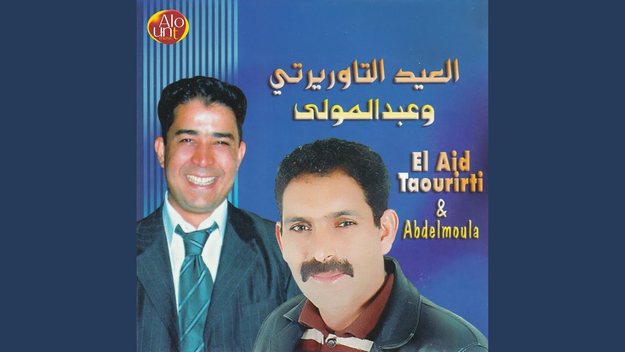 Moul Tiyara Ya Moul Babour