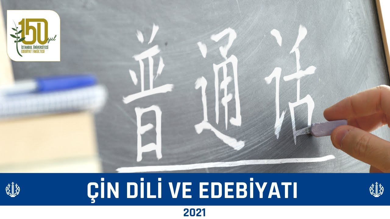 Çin Dili ve Edebiyatı #istanbulüniversitesi #edebiyatfakültesi #çindili #çince #çindiliveedebiyatı