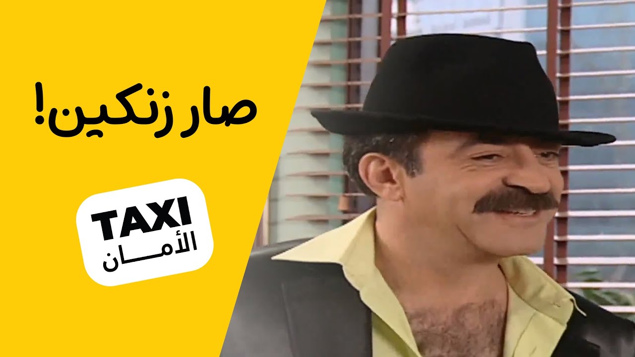 الكل صار يحب سنان 😅