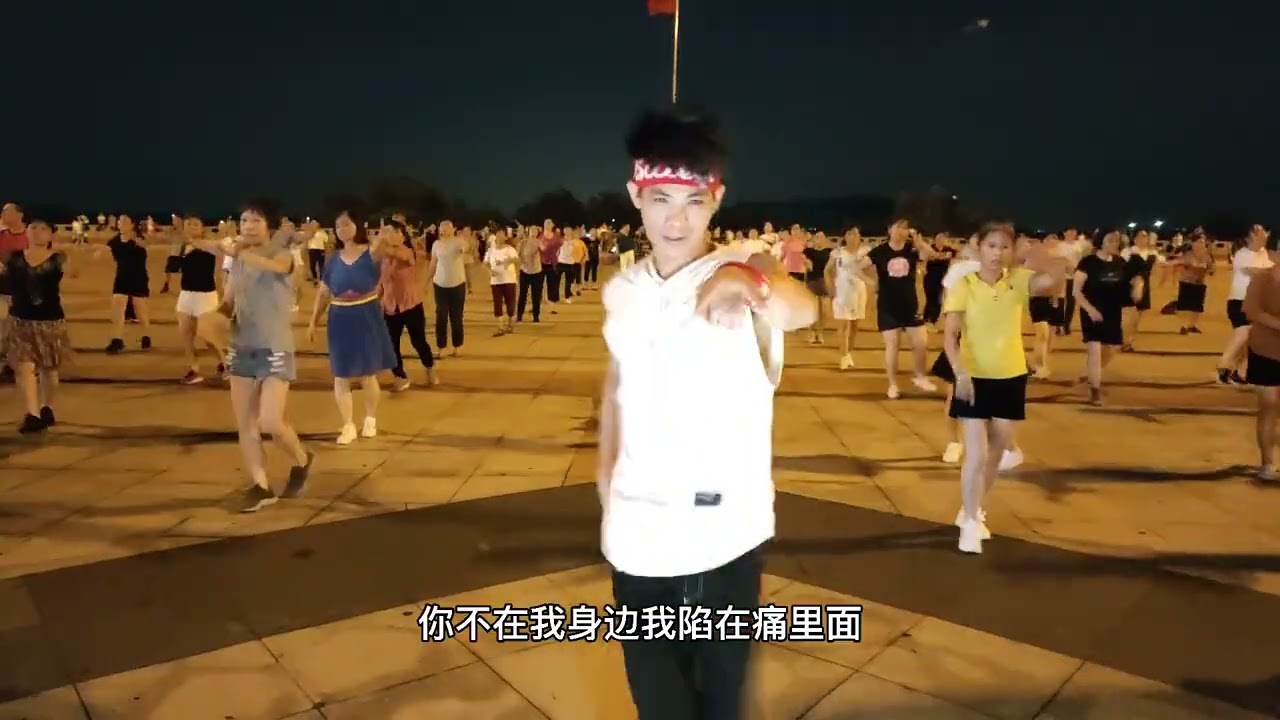 广场舞《你不在我身边》时尚DJ步伐新颖活力，跳起来真带劲