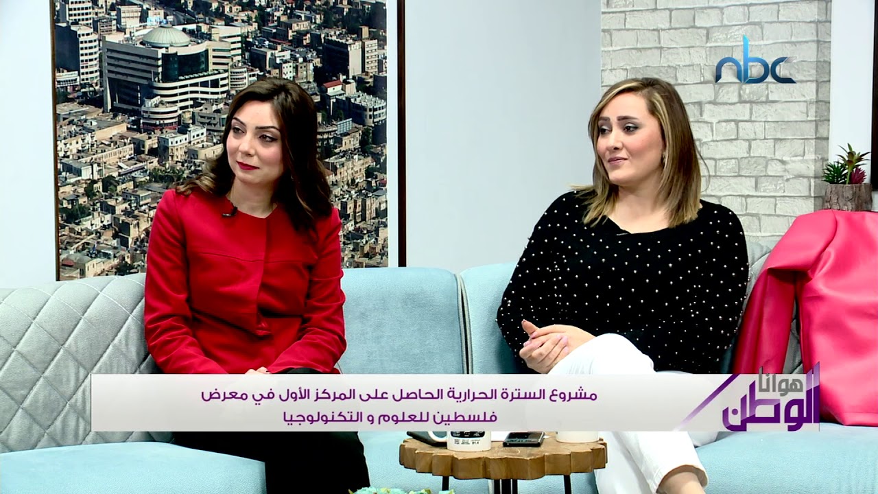 مشروع السترة الحرارية الحاصل على المركز الاول في معرض فلسطين للعلوم والتكنولوجيا