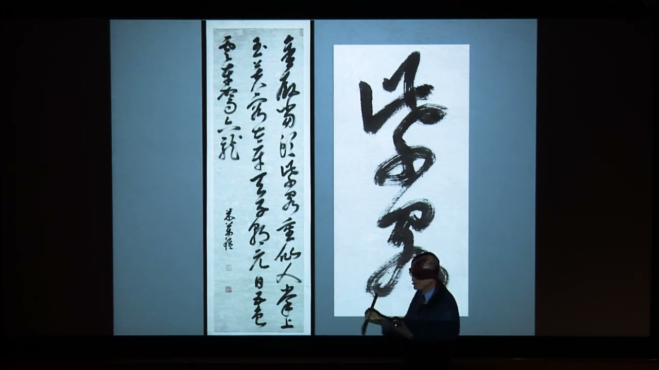 (2014) The Pleasures of Chinese Calligraphy