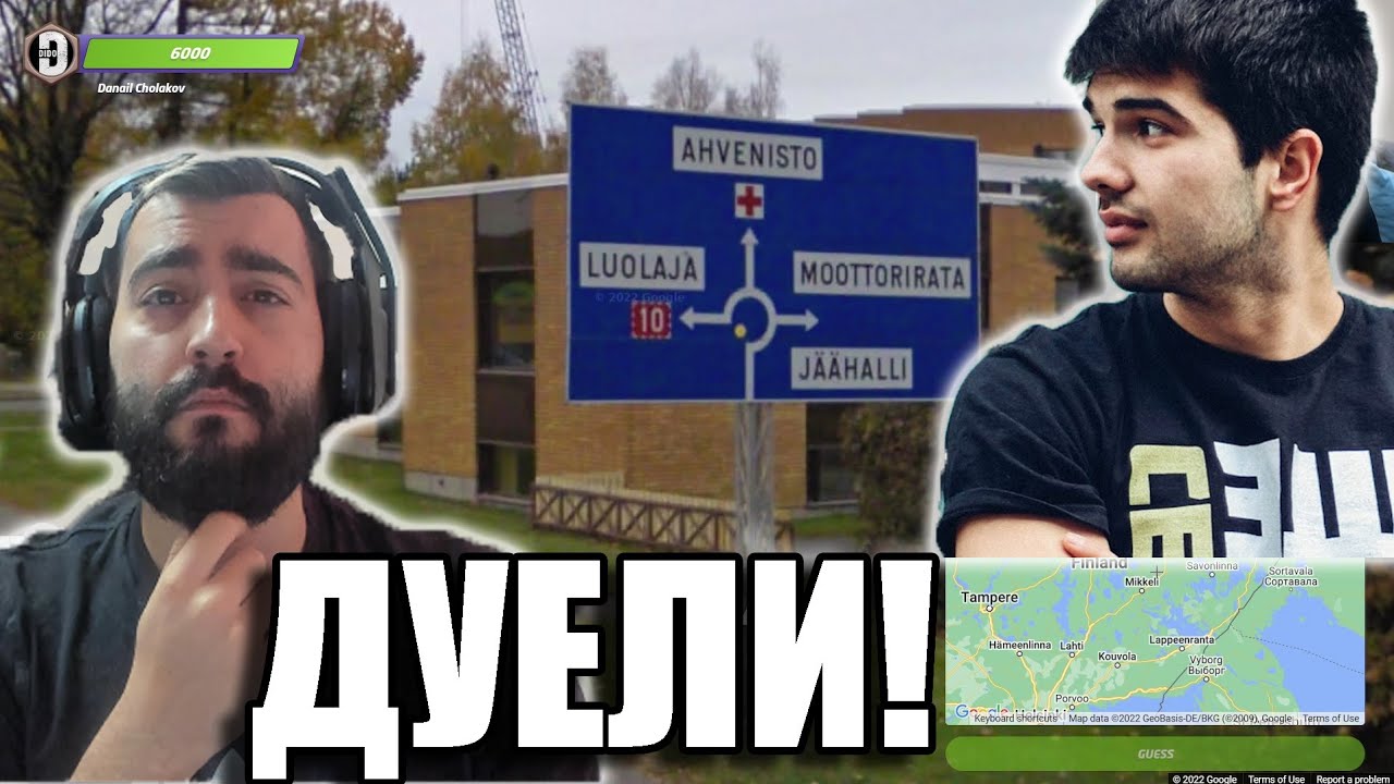 ДУЕЛ СРЕЩУ 