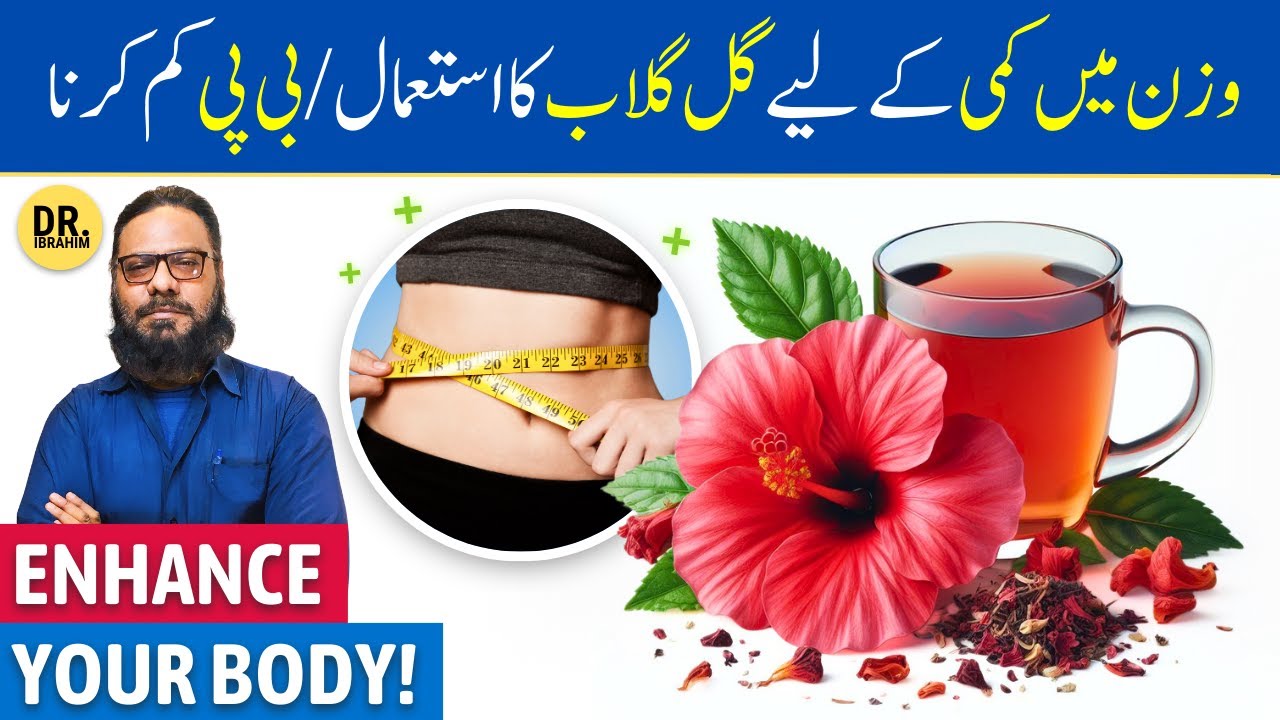 🌺 'Gudhal' Ke Phool Ke Jismani/Rohani Fayde | Hibiscus Tea Benefits | Dr. Ibrahim