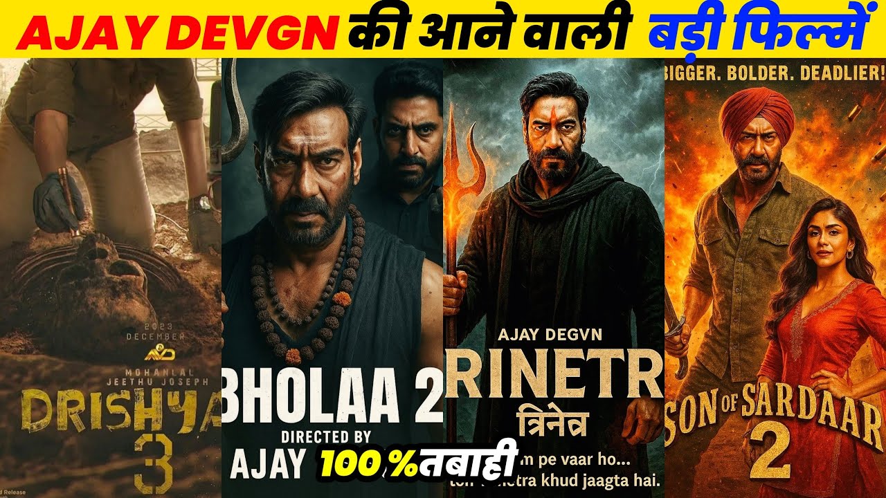Top 10 Ajay Devgn Upcoming Big Movies Releasing In 2025/2026/2027 || अजय देवगन की आने वाली फिल्में