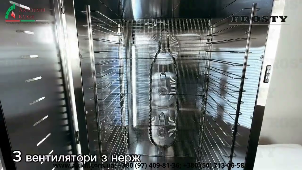 Дегідратори-сушіння Frosty FFD 12H, FFD 16H, FFD 20H