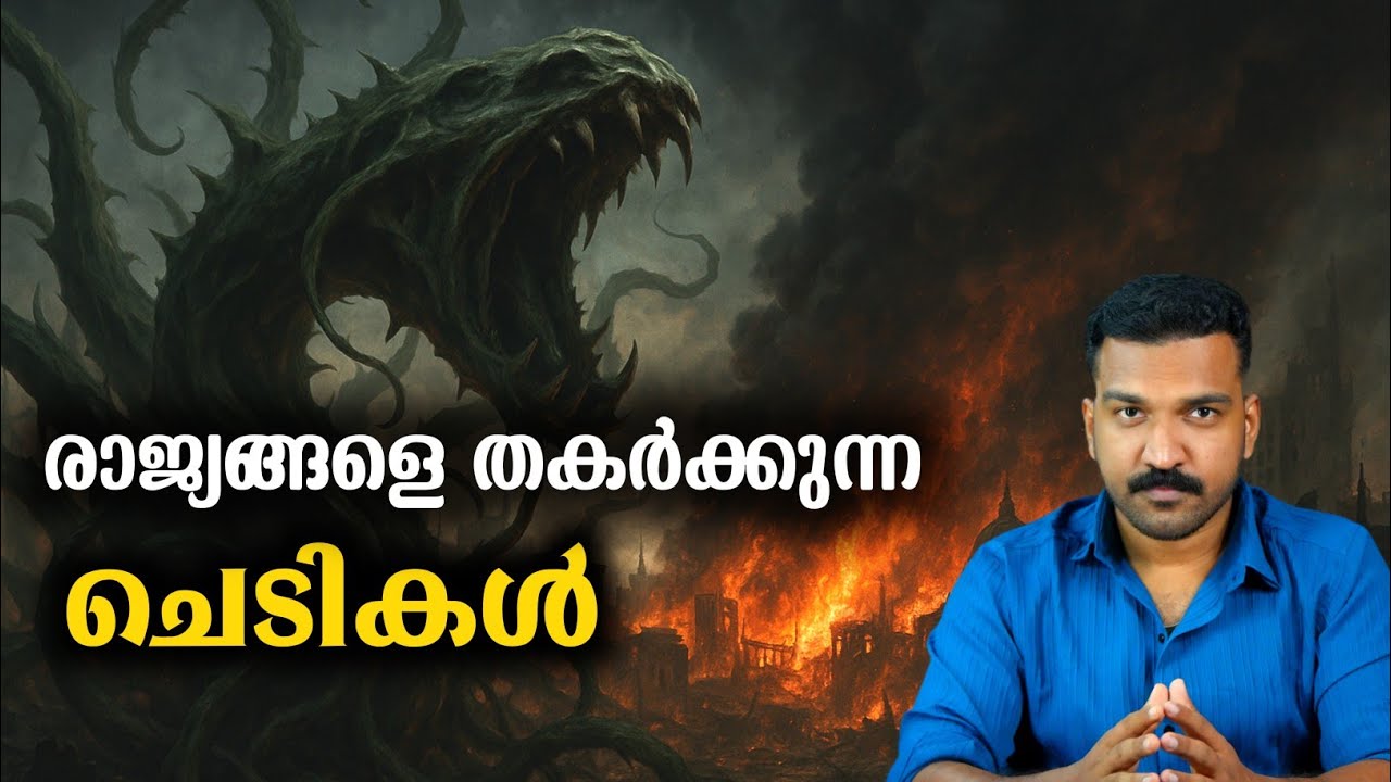 ഒരു രാജ്യത്തെ ജീവൻ മറ്റൊരിടത്തെ ദുരന്തമാണ് ? | JRAtmos