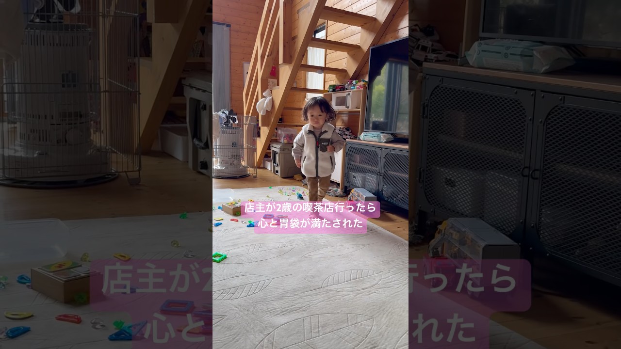 2歳とおままごとしたらおもしろすぎた。
