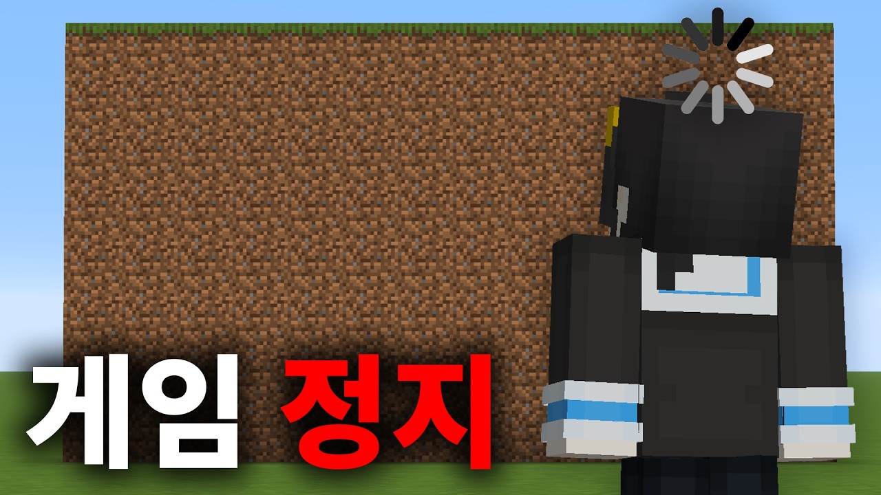 마인크래프트로 컴퓨터 터트리는 방법