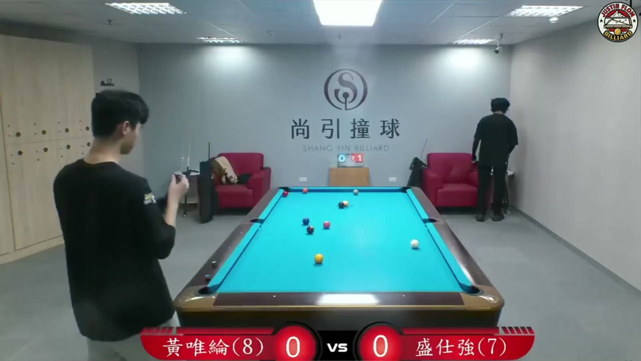 黃唯綸 🆚 盛仕強 | 16強 - 全國學生暨尚引球隊撞球公開賽 🔥 強強對話，火力全開 🔥
